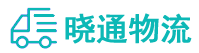 成都到正安县物流公司